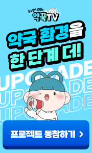 약준모 배너
