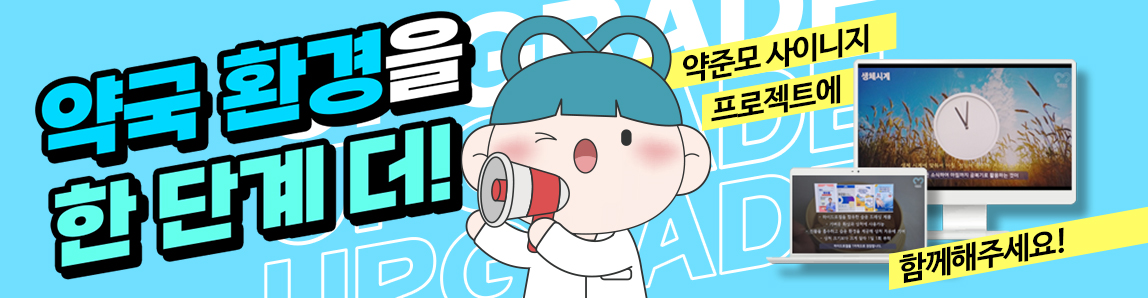 약준모 배너