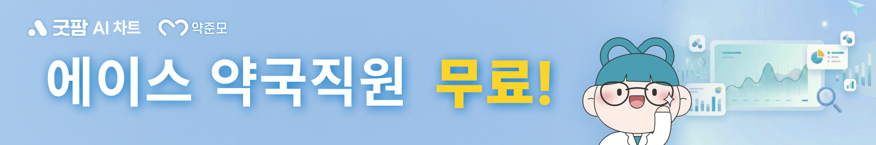 약준모 배너