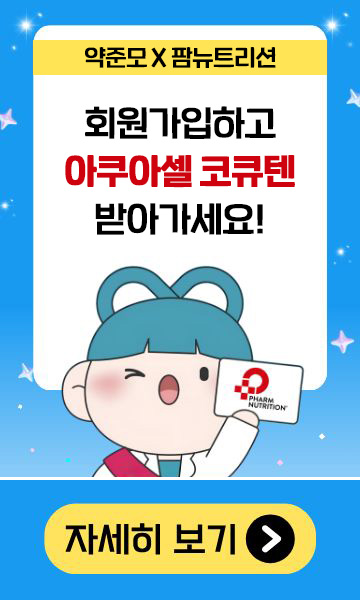 약준모 배너