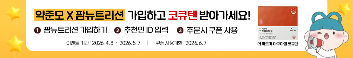 약준모 배너