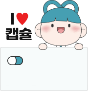 캡슐배너1